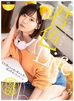 CBIKMV-065 - [VR] Your Life, Seeped In Your Color When You Suddenly Appeared Before My Eyes, I Became Obsessed With You... Amy Fukada
