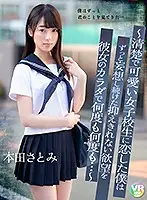 CBIKMV-090 - [VR] -The Prim And Pretty S********l I've Always Dreamed About Falls Into My Clutches And I Take My Fantasies Out On Her Innocent Body, Over And Over Again...- Satomi Honda