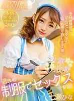 DOVR-070 - [VR] VR Drama: Ambition Fulfilled! I Was Able To Have Sex In School Uniform! Hina Nanase