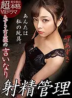 DOVR-101 JAV Movie