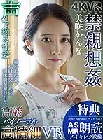 DOVR-105 JAV Movie