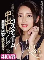 DOVR-130 JAV Movie