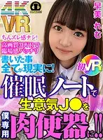 EXBVR-014 JAV Movie