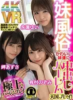 EXBVR-021 JAV Movie