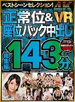 EXBVR-025 JAV Movie