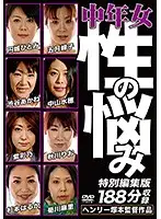 DPS-054 - Henry Tsukamoto Middle-aged Woman - Sex Worries