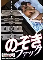 MTES-037 - Abnormal Excitement Peeping Fuck