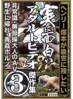 SANS-017 - Henry Tsukamoto Wants To Leave His Legacy To Future Generations A Masterpiece Collection Of Truly Amusing Adult Videos 3