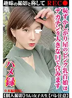 tg-105 - [Amateur Video] Pink-nipped Girl gets Shy While She Takes In Big Cock [Sex Video]