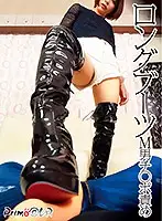 PYDVR-038 - [VR] Going After A Masochistic Guy's Dick In Long Boots