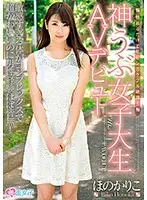 SKMJ-005 - Just A Touch And Her Legs Shake! Her Extremely Sensitive Body Is Her Complex And Even Though She's Super Cute, She Has No Experience With Men! A Naive College Girl Makes Her Porn Debut. Riko Honoka