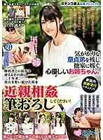 SKMJ-007 - The Serious Amateur Support Project This Kind And Gentle Big Stepsister Was Worried About Leaving Her Cherry Boy Little Stepbrother When She Was About To Get Married Before She Would Consummate Her Marriage With Her Fiance, She Needed To Give Her Little Stepbrother An Fakecest Cherry Popping To Satisfy His 20 Years Of Yearning For Her!
