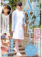 SKMJ-028 - A Real Nurse We Met In Shinjuku Gets Creampied For Real, Takes A Man's Virginity, Has A Threesome And Makes Her Porn Debut!