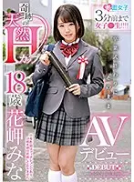 SKMJ-031 JAV Movie