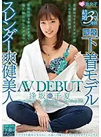 SKMJ-116 - 3rd Year Of Marriage Slender Healthy Hottie, Chika Aisaka