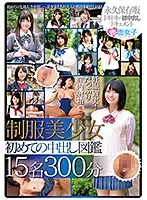 SKMJ-148 JAV Movie