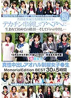 SKMJ-212 JAV Movie