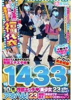 SKMJF-008 JAV Movie