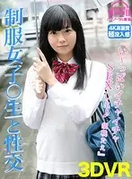sei-00002 - [VR] Lovey-Dovey Make Out Sex, Tae Kurumi