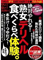 GTGD-001 JAV Movie