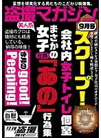 GTGD-002 JAV Movie