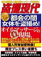 GTGD-013 JAV Movie