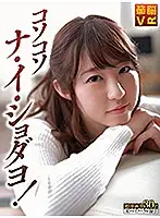 BNVR-027 JAV Movie