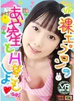 WVR4K-001 JAV Movie
