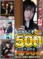 WVR9D-050 - [VR] 500 Minutes Of Incredible Viewing! Pass Those Long Autumn Nights With Enticing Erotic Drama!