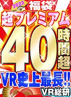 WVR9F-001 - [VR Mystery Pack] Mystery Pack - Here At Last! The Most Packed 2,400 Minutes In VR History! Exceptional Mystery Pack - Drama Included! Fetish Guide Included! Car Sex Included! And Much More For This Specially Selected VR Variety Pack! Best Of Luck In Getting A Full Variety Of Content You Love!