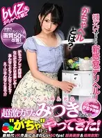 BUZ-042 - VR - This Incredibly Cute Call Girl Brought A Lottery Machine To My House! What We Do Together Depends On The Luck Of The Draw?! - Mitsuki Nagisa