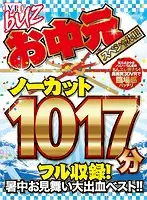 BUZX-001 JAV Movie