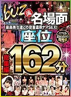 BUZX-003 JAV Movie