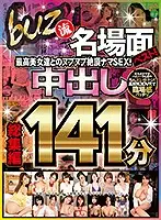 BUZX-004 JAV Movie