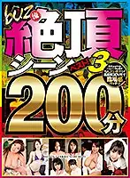 BUZX-008 JAV Movie