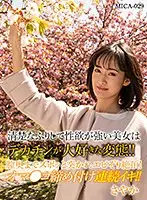 mica-029 JAV Movie