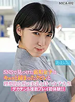 mica-032 JAV Movie
