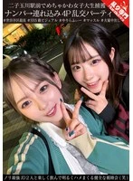 GINAV-009 -  Captured a super cute college girl in front of Futako Tamagawa Station. Picked up and brought to a 4P orgy party. A healthy social gathering where we had fun drinking and having fun with two of the hottest college girls (lol)