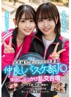 GOV-004 JAV Movie