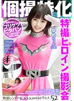 KAMEF-052 JAV Movie