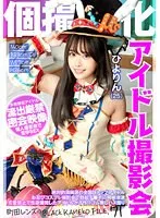 KAMEF-071 JAV Movie
