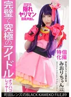 KAMEF-089 JAV Movie