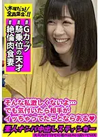VOV-019 - Amateur Pickup Creampie Stinger 21 This G-Cup Beautiful Tits Wife Is A [Cowgirl Genius]