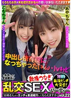 VOV-087 -  The strongest bitch gathering! Japamala Tie Orgy SEX Party vol.22 