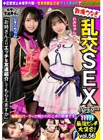 VOV-121 -  A gathering of the strongest bitches! Bead chain orgy SEX party vol.56 