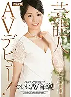 KNMD-068 - December 20th Release - A Celebrity Makes Her Porno Debut! - A Star Of Television Drama Finally Appears In Porn! - Ayane Yuuki