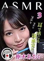 ASMR-003 JAV Movie