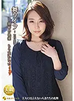 ARSO-19122 - My Wife The Celebrity Club 122