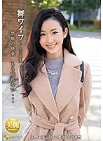 ARSO-19123 - My Wife The Celebrity Club 123