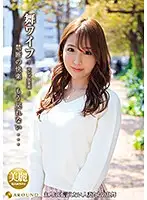 ARSO-20139 - My Wife -Celeb Club- 139